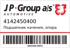 ��������� �������, ����� ������ ������������ JP Group 4142450400 4142450400 ����