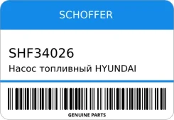 ����� ��������� hyundai getz 02-10/elantra 11-/sonata 11 Schoffer SHF34026 SHF34026 ����