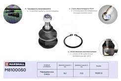 ����� ������� | ����� | Marshall M8100050 M8100050 ����
