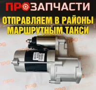 ������� Mitsubishi 4D56 12V 2.0KW 10T NBC MD164976 MD164976 ����