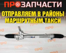 ������� ����� Lexus RX270/RX350/RX450h Alnsu 45510-48040 ����� ���� 45510-48040 ����
