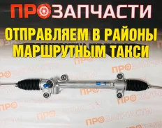 ������� ����� Toyota Prius NHW20 Alnsu 45510-47020 ����� ���� 45510-47020 ����