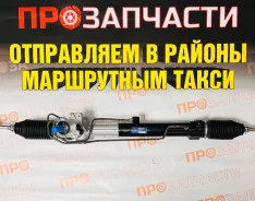 ������� ����� Highlander/RX350 03-08 Alnsu 44200-48090 ����� ���� 44200-48090 ����