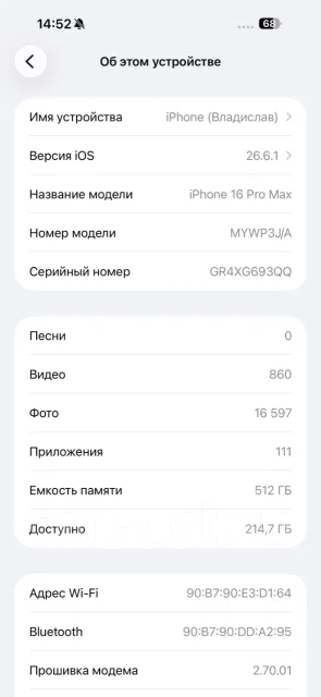Apple iPhone 16 Pro Max. �/�, 512 ��, �����, eSIM ����