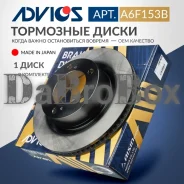���� ��������� Advics A6F153B [F] A6F153B ����