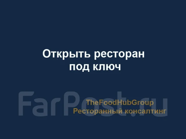����������� ����� ��������� TheFoodHubGroup ����