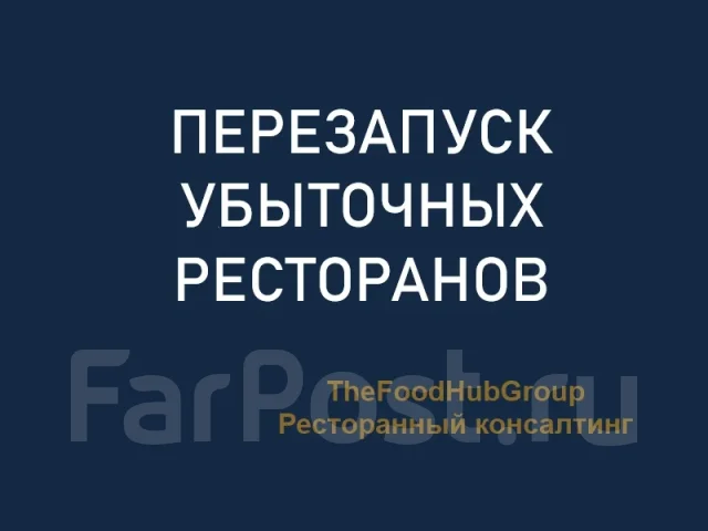 ����������� ����� ��������� TheFoodHubGroup ����