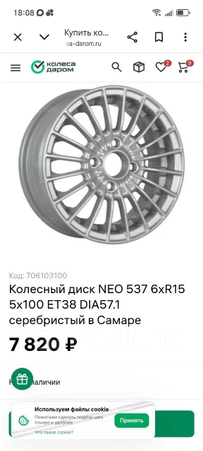 Tech Line TL 537. 6.0x15", 5x100, ET38, �� 57,1���. ����