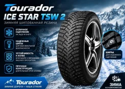 Tourador Ice Star TSW2