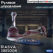 ���������� ������� ���� ZF | ����� ��� | ASVA ���. 1921004 1921004 ����