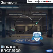 ���� ������� ������� Brave ���. BRCP2109 BRCP2109 ����