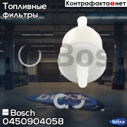 ������ ��������� BMW/LADA/FIAT/FORD Escort/Scorpio Bosch ���. 0450904058 0450904058 ����