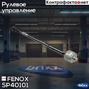 ���� ������� | ����� ����/��� | Fenox ���. SP40101 SP40101 ����