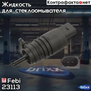 ����� ���������VW Passat, Audi A2/A4/A6 97, MB W202 93 Febi ���. 23113 JP955295001=107818HP=OE [1J5955651] ! 23113 ����