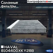 ����tp ������ Dargo Dargo 2022-, H2 2014- Haval ���. 8104400XKY28B 8104400XKY28B ����