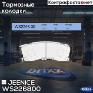 ������� ��������� �������� | ��� | Jeenice ���. WS226800 WS226800 ����