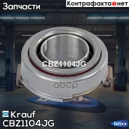 ��������� �������� Krauf ���. CBZ1104JG CBZ1104JG ����