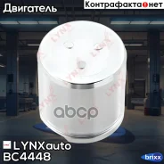 ������� ���������� �������� | ����� | LYNXauto ���. BC4448 BC4448 ����