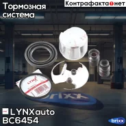 ����������� ���������� �������� � ������� | ����� | LYNXauto ���. BC6454 BC6454 ����