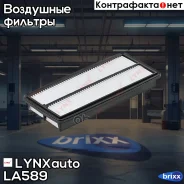 ������ ��������� LYNXauto ���. LA589 LA589 ����