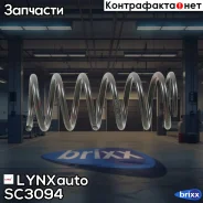 ������� �������� | ��� ����/��� | LYNXauto ���. SC3094 SC3094 ����
