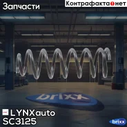 ������� �������� | ��� ����/��� | LYNXauto ���. SC3125 SC3125 ����