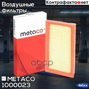 ������ ��������� Nissan Qashqai (J10) (2006-2014), Nissan Note (E11) (2006-2013) Metaco ���. 1000-023 1000023 ����