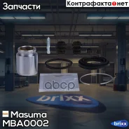 ����������� ���������� �������� � ������� d-38 Masuma ���. MBA-0002 MBA0002 ����