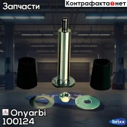 ��������� �� ������� Onyarbi ���. 100124 �/� 100124 ����