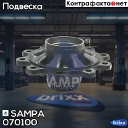 ������� ������ Sampa ���. 070100 070100 ����
