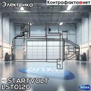 ������� ��� ����������� ���� 2101-2107/2123/21214 2��� Arctic Startvolt ���. LST0120 LST0120 ����