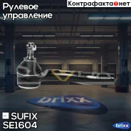 ���������� ������� ���� | ����� ���� | Sufix ���. SE1604 SE1604 ����