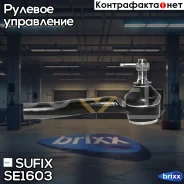 ���������� ������� ���� | ����� ��� | Sufix ���. SE1603 SE1603 ����