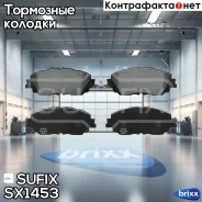 ������� ��������� �������� | ����� | Sufix ���. SX1453 SX1453 ����