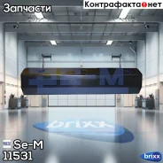 �������� ������� ! (�)375.5x65x68 3xM10 Schmitz Se-M ���. 11531 11531 ����