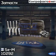 ���������� ���������� [������� (2��+2��)+�����, �����, ����� (8��)] Se-M ���. 10292 �/� 10292 ����