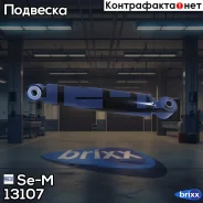 ����������� �������� ! O/O Omn DAF Se-M ���. 13107 13107 ����