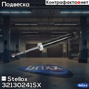 ����������� ������ �������! Nissan Murano 3.5 05 Stellox ���. 32130241SX 32130241SX ����