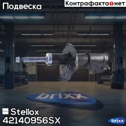 ����������� �������� ������ �������! Mazda 323 1.3-1.8/2.0D/TD 98 Stellox ���. 42140956SX 42140956SX ����
