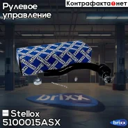 ���������� ������� �������� �����! Toyota Camry ACV3/ACV4/MCV30 03 Stellox ���. 5100015ASX 5100015ASX ����