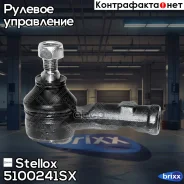���������� ������� | ���� | Stellox ���. 5100241SX 5100241SX ����