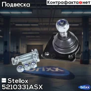����� ������� Stellox ���. 5210331ASX 5210331ASX ����