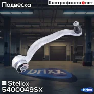 ����� �������� | ��� ���� | Stellox ���. 5400049SX 5400049SX ����