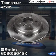 ���� ��������� ������! BMW E90 2.5i/xi/2.0D 05 Stellox ���. 60201504SX 60201504SX ����