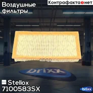 ������ ���������! Ford Transit 2.5Di/TDi 91 Stellox ���. 7100583SX 7100583SX ����