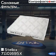 ������ ������ Stellox ���. 7110169SX 7110169SX ����