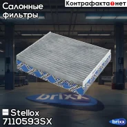 ������ ������ �������� Stellox ���. 7110593SX 7110593SX ����