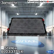 �������� ������� ������.! � ������ ����/����� 975x670x42 ��� ������������ ���mb Axor 01 Stellox ���. 8103377SX 8103377SX ����