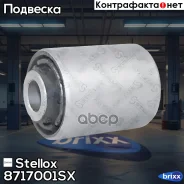 ����������� ������ ���.! Subaru Impreza G10 93-00/Legasy 89/Forester 98-02 Stellox ���. 8717001SX 8717001SX ����