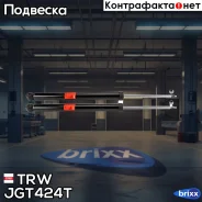 ����������� ������ �������! Ford Focus 04 TRW ���. JGT424T JGT424T ����